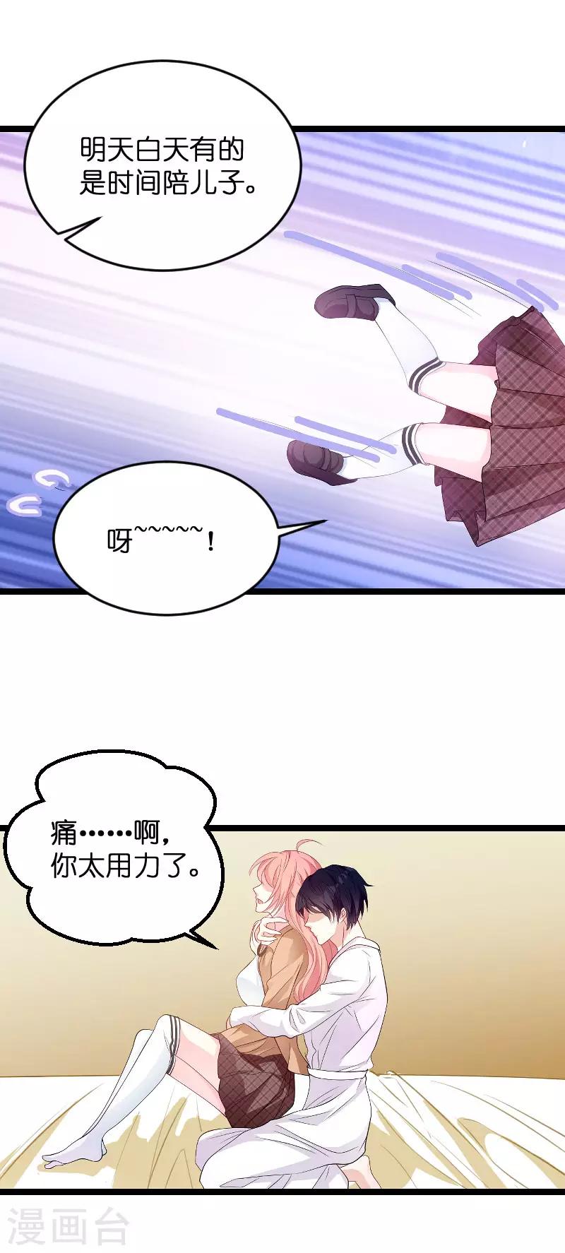 第93话 总裁之位5