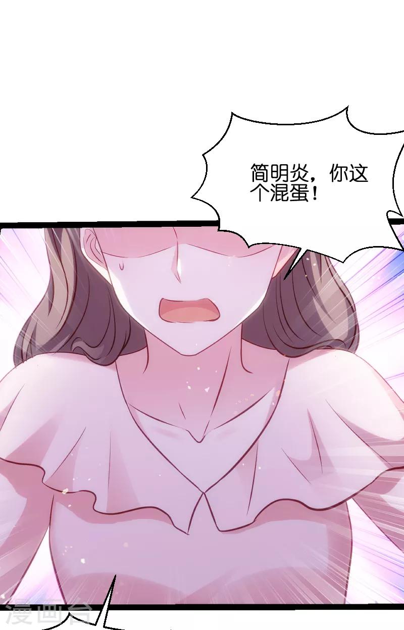 第50话 里面的不是我5