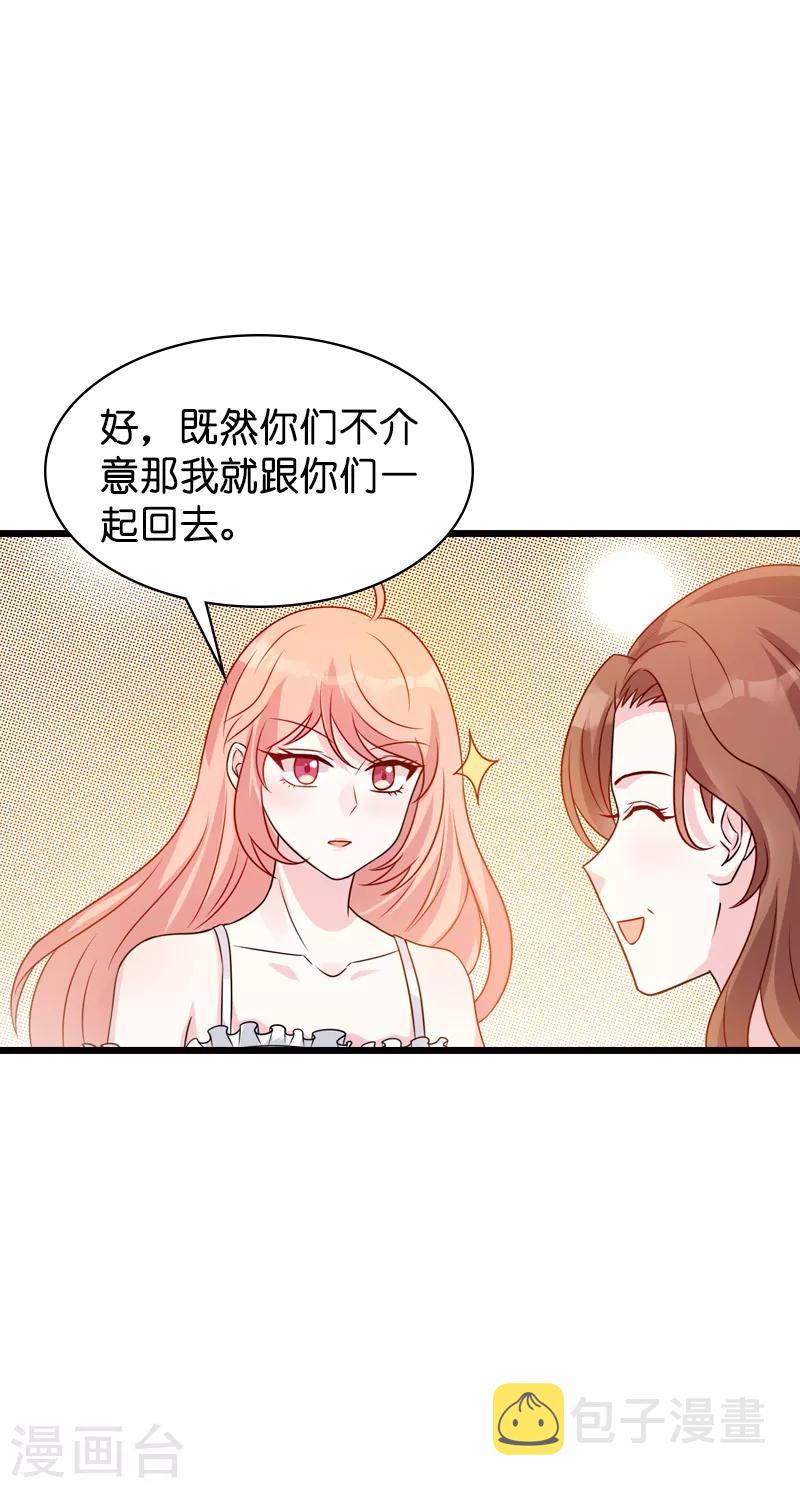 第44话 一起回主宅28