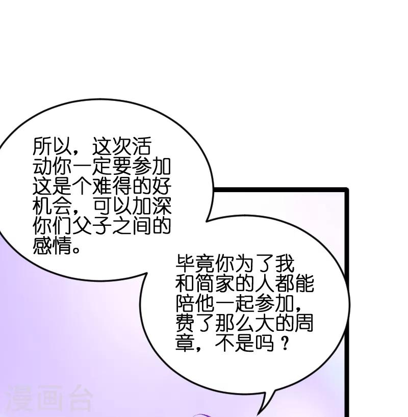 第54话 总裁的心意39