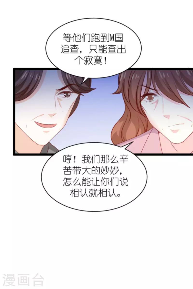 第185话 七年後……21