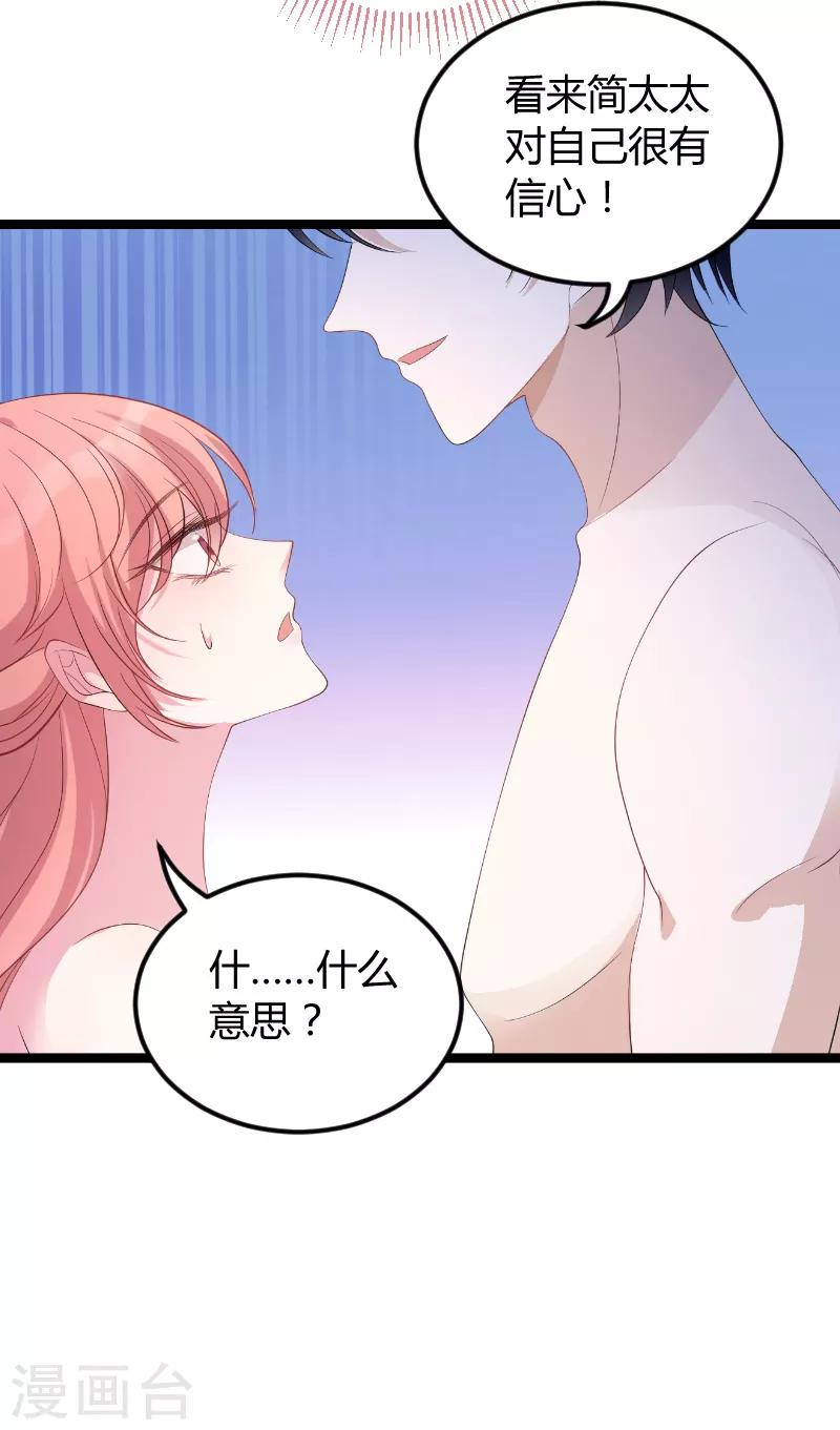 第76话 离别与初见7