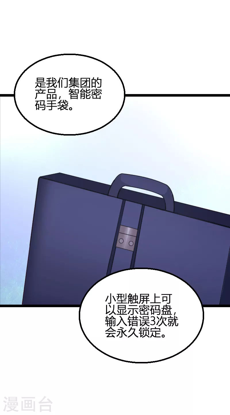 第171话 生日的惊喜1