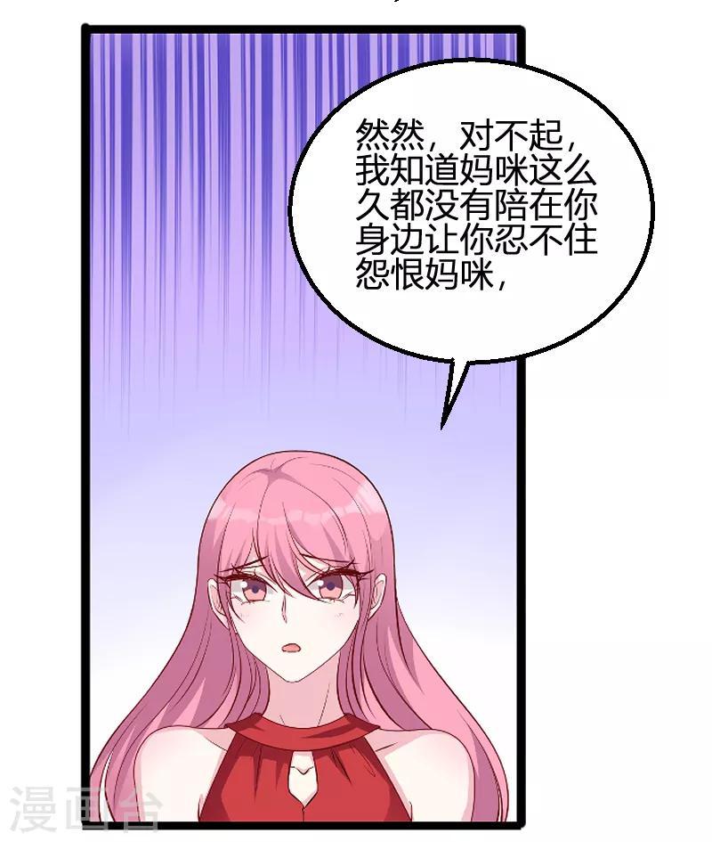 第66话 自信一点28