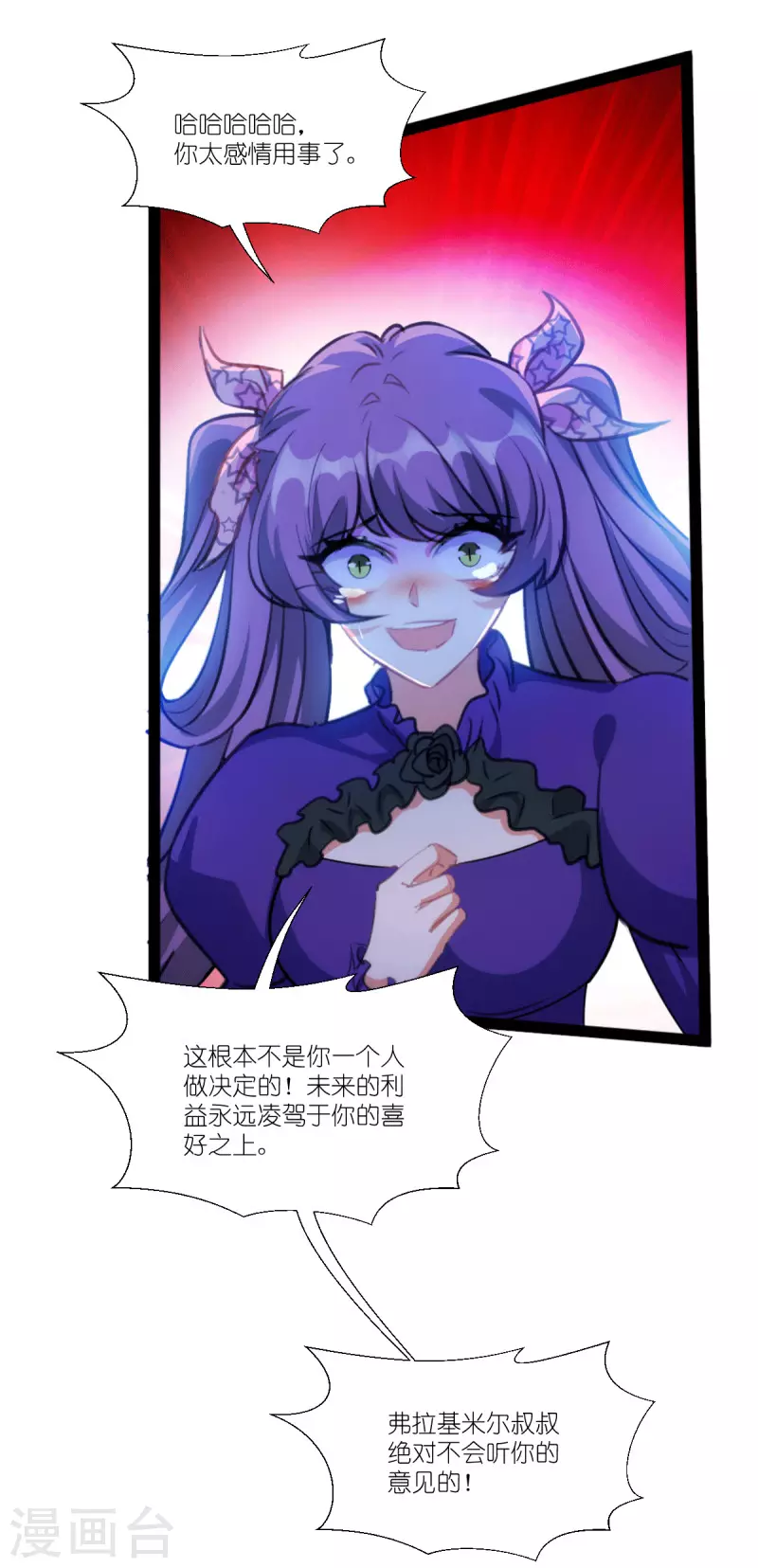第219话 被误会的人28