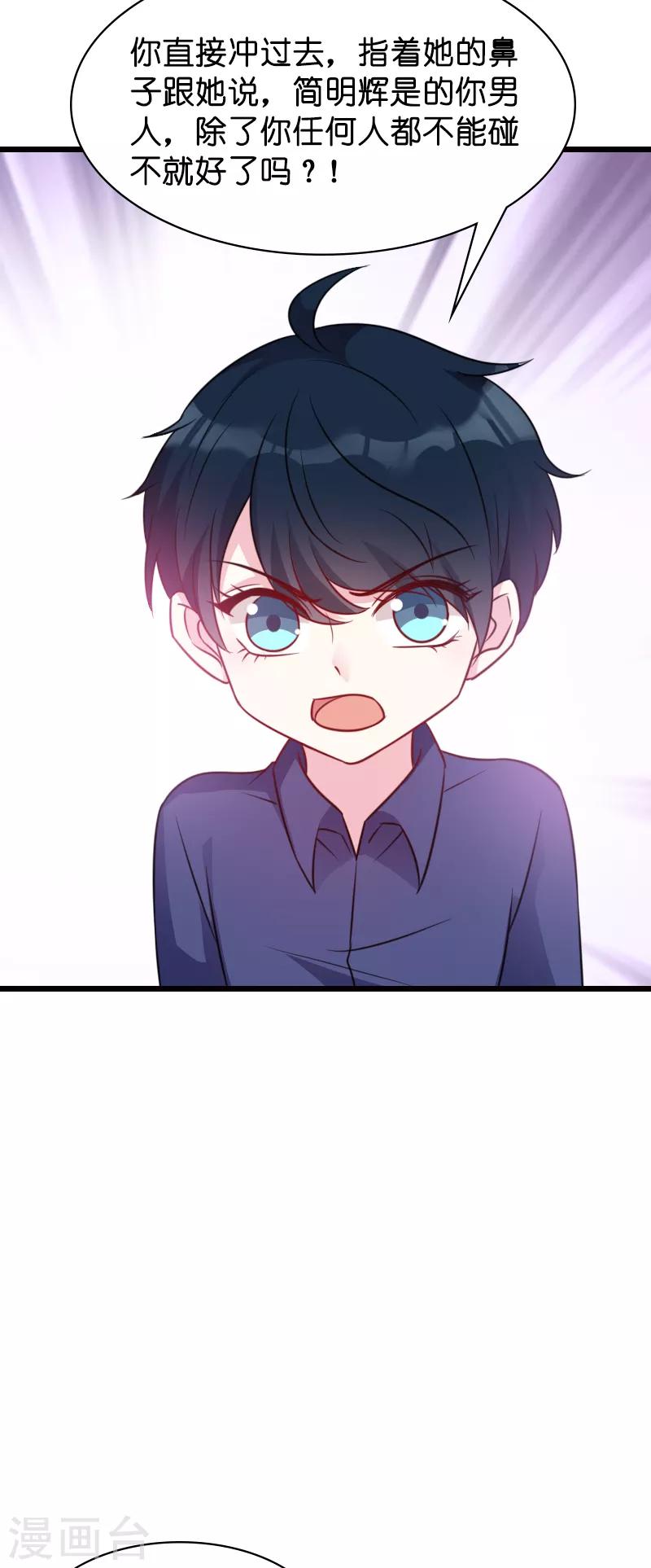 第45话 糖糖不要怂22