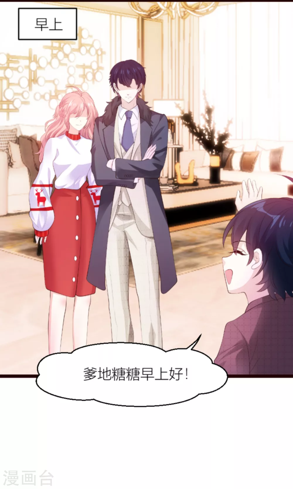 第141话 简先生出差1