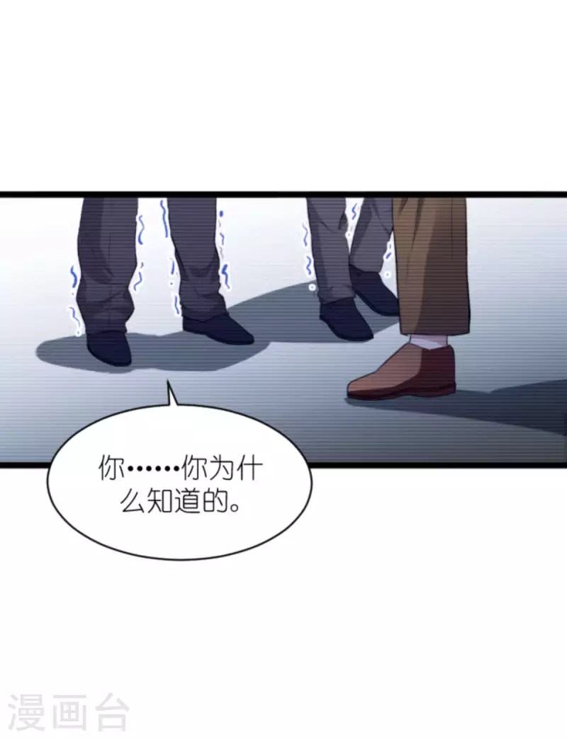 第188话 谄媚的女人29