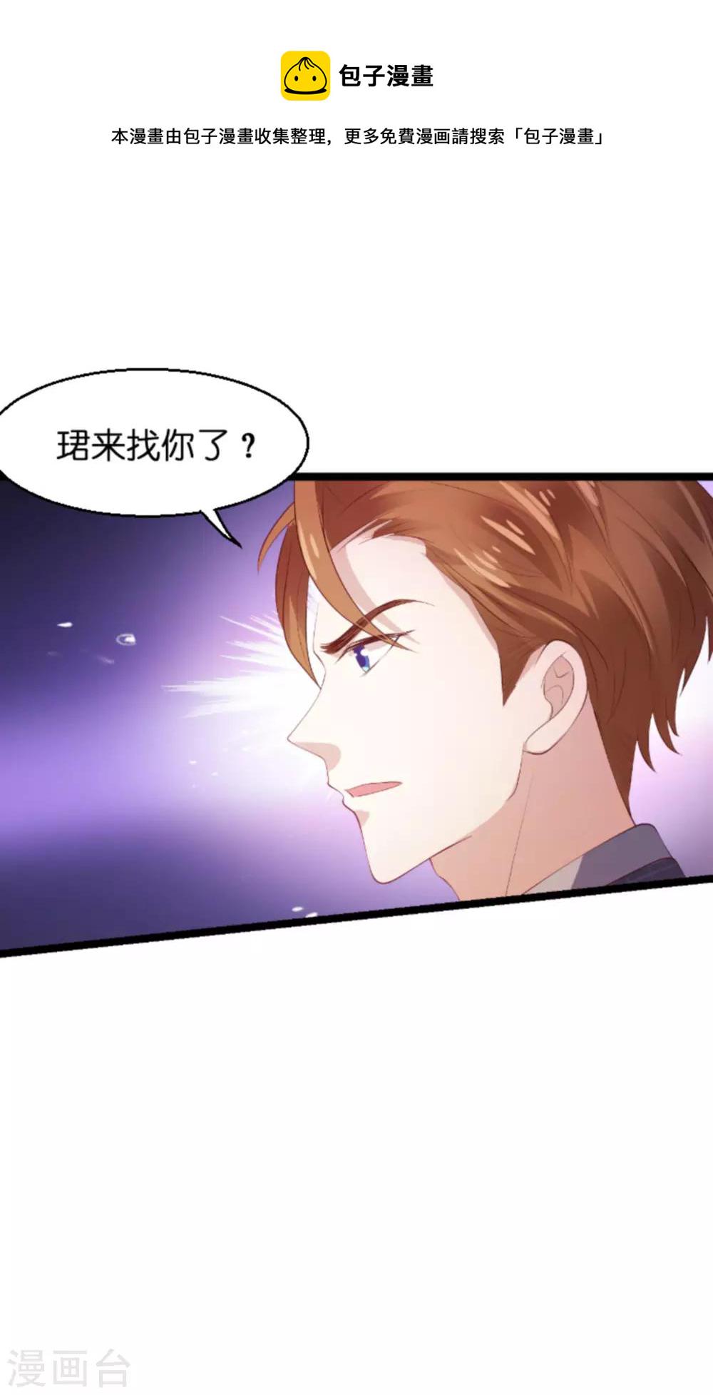 第134话 你就是我的天使13