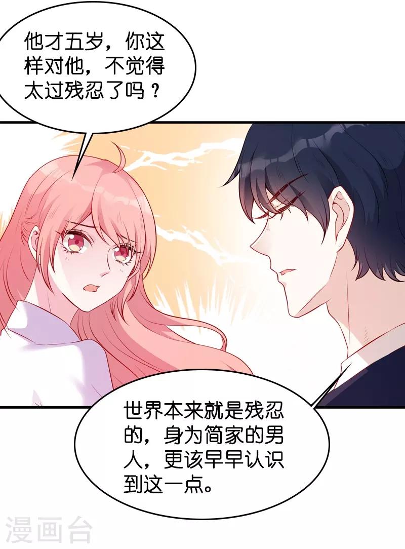 第20话 冷酷的少爷12