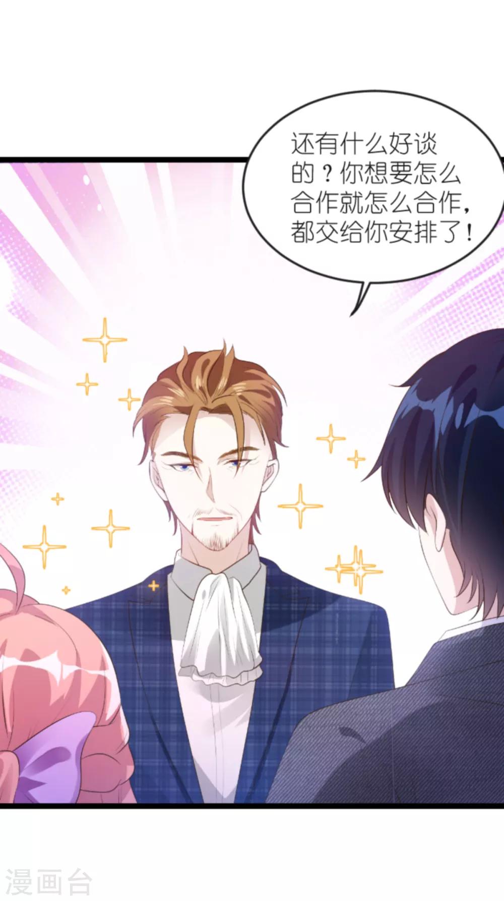 第127话 外公什麽都给你~9