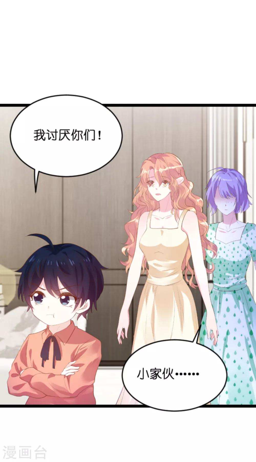 第115话 不能见！1