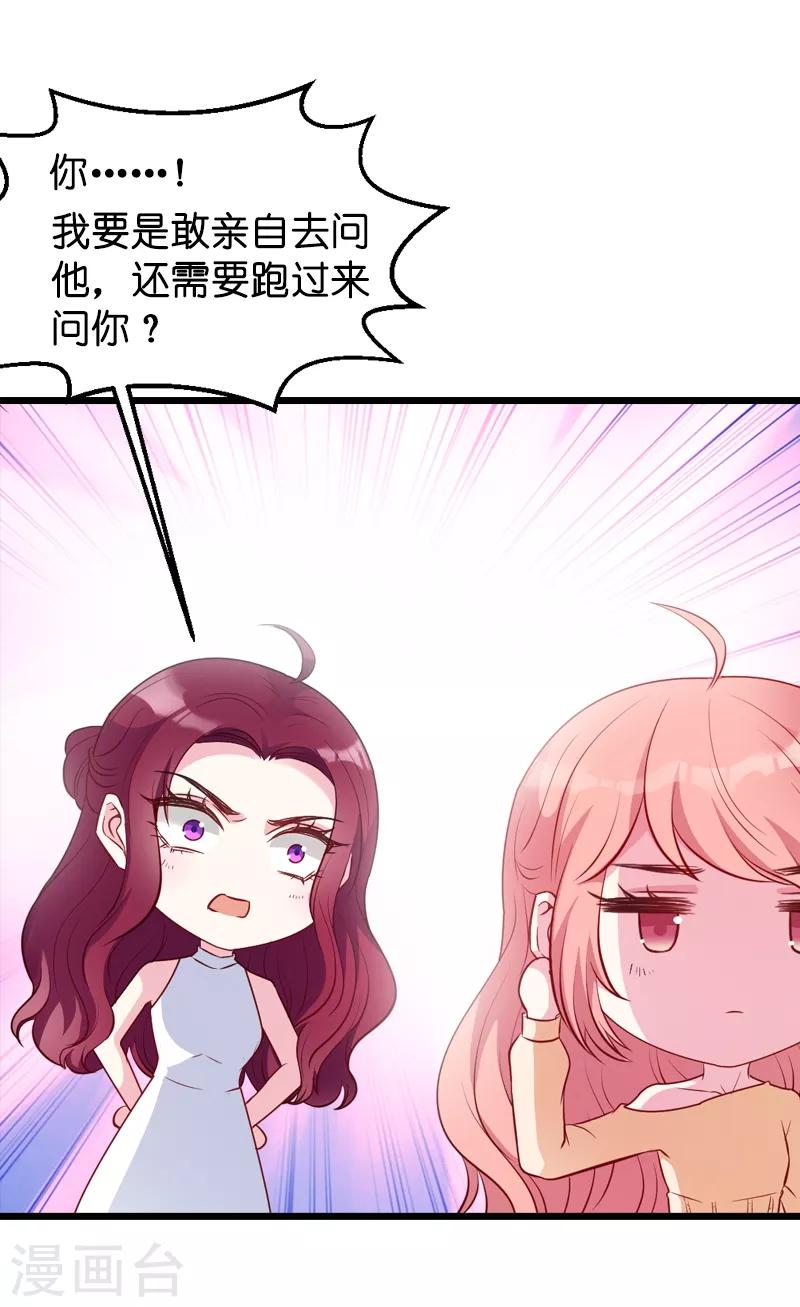 第22话 年会的舞伴30