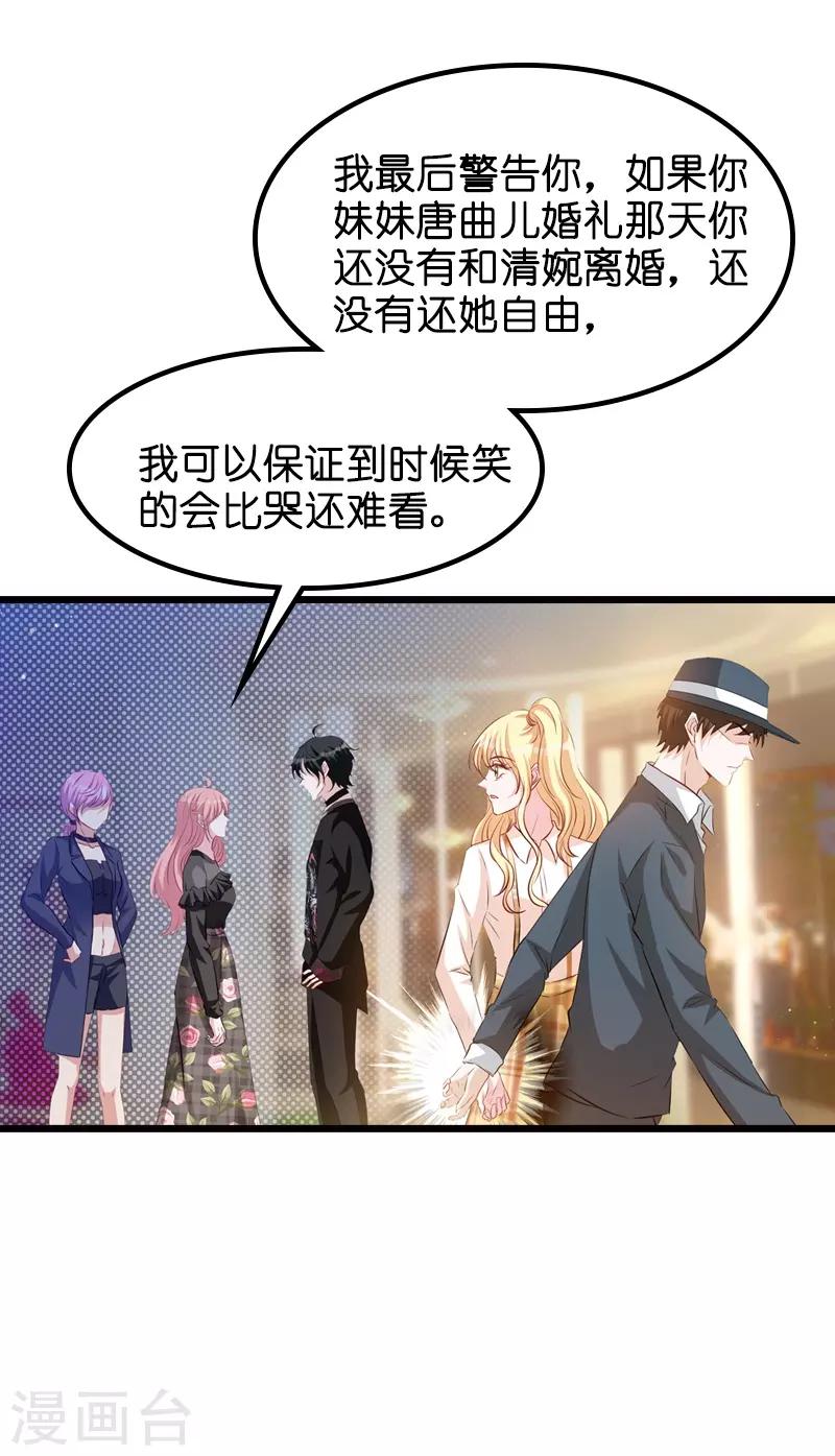 第33话 我们去更衣室吧24