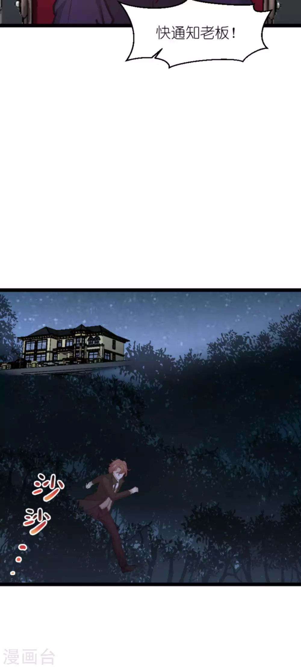 第164话 姗姗来迟34