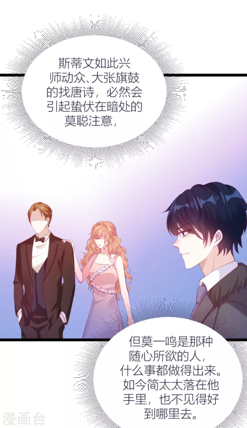 第145话 一个有趣的计划11