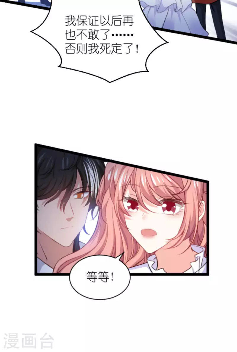 第192话 嚣张的女仆29