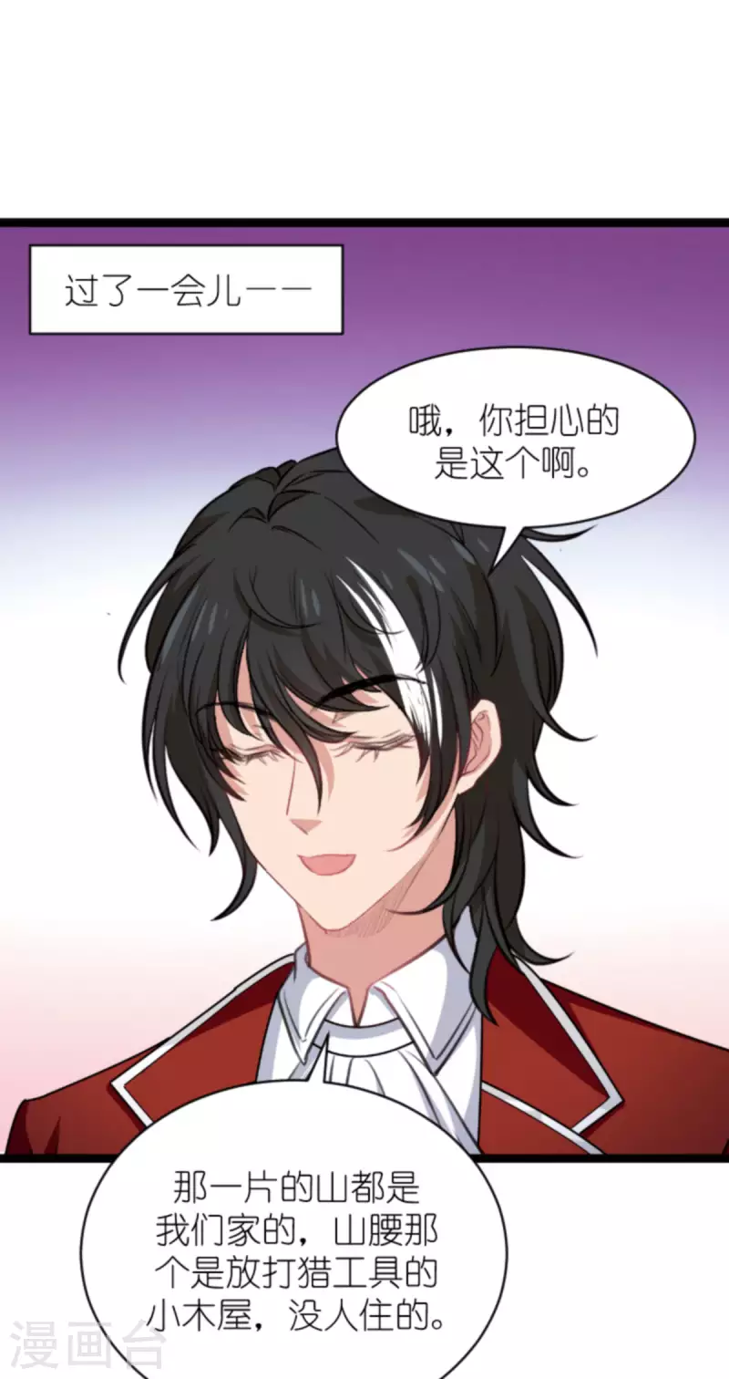 第191话 壕的礼物32