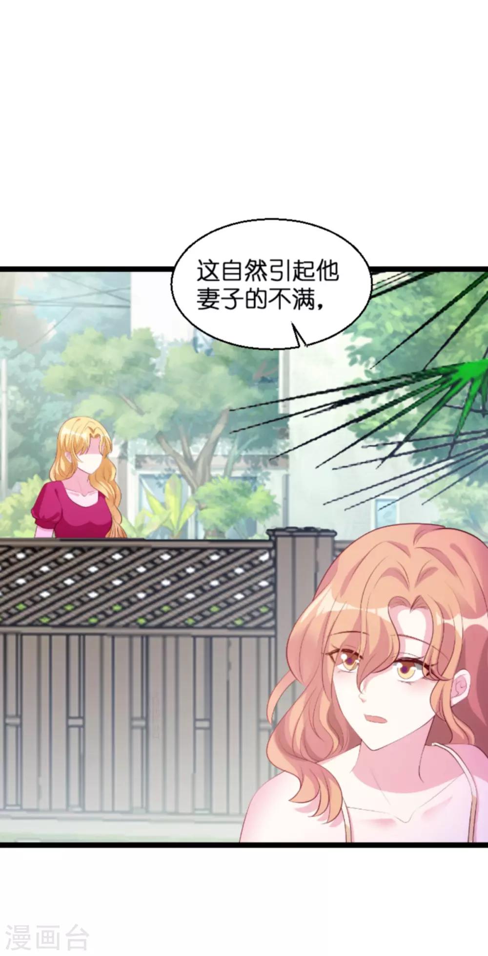第134话 你就是我的天使6