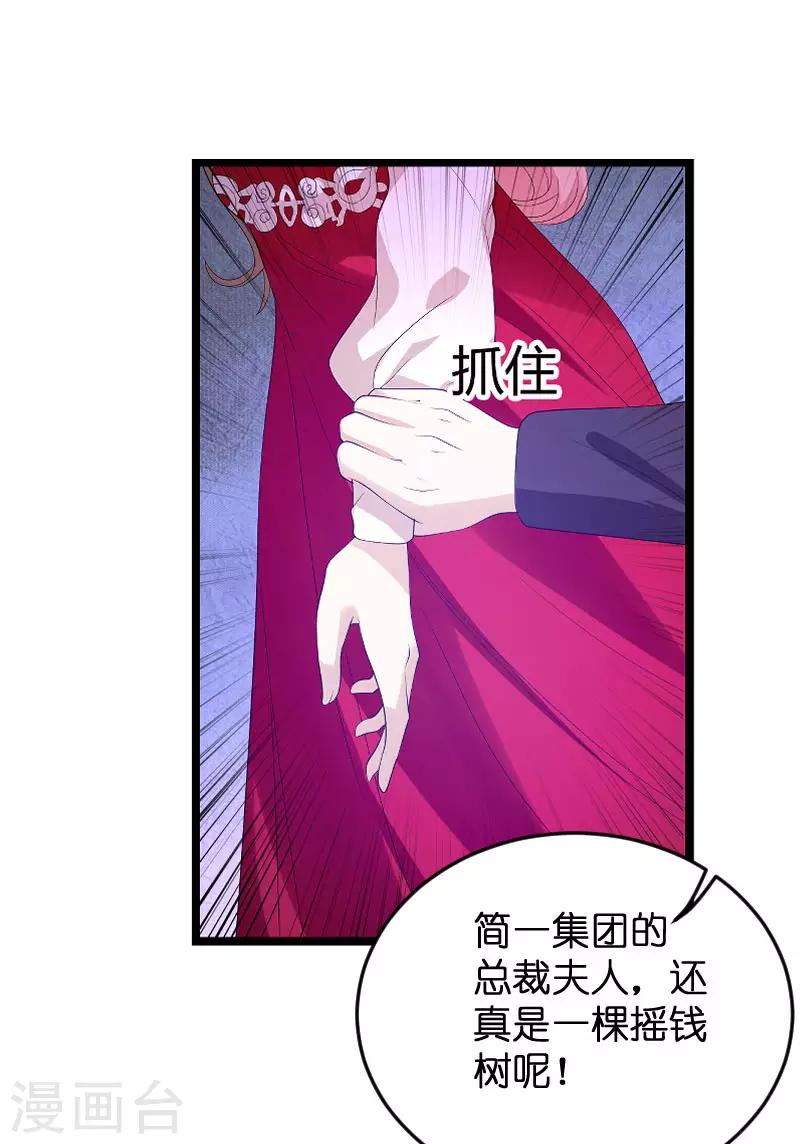 第100话 抢劫31