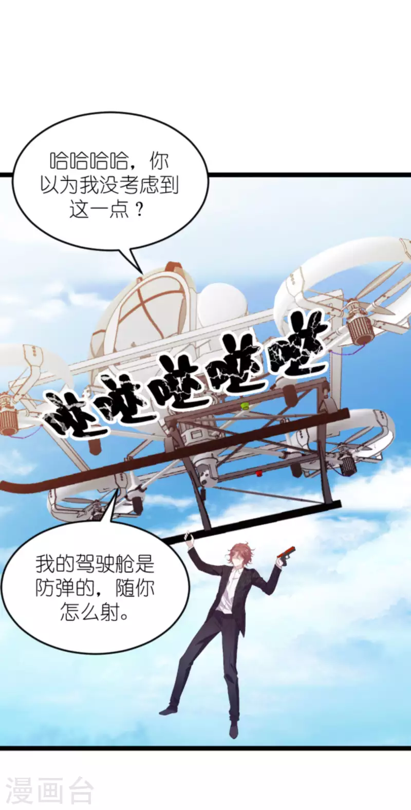 第179话 最後的疯狂29
