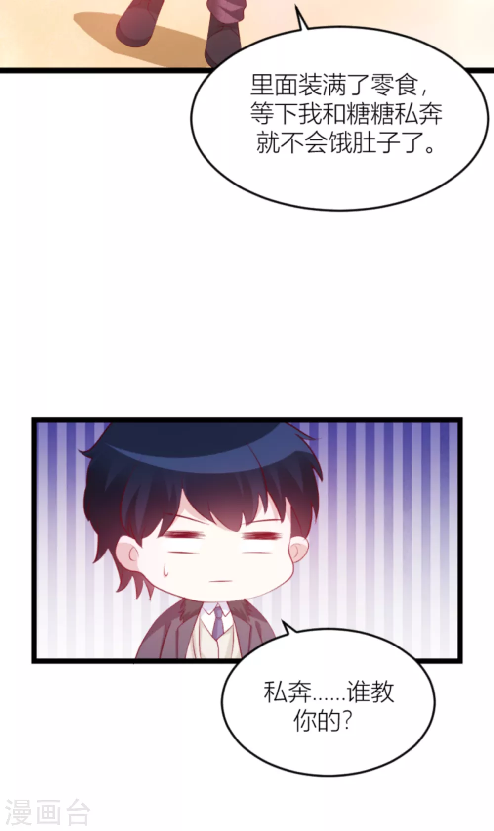 第141话 简先生出差7