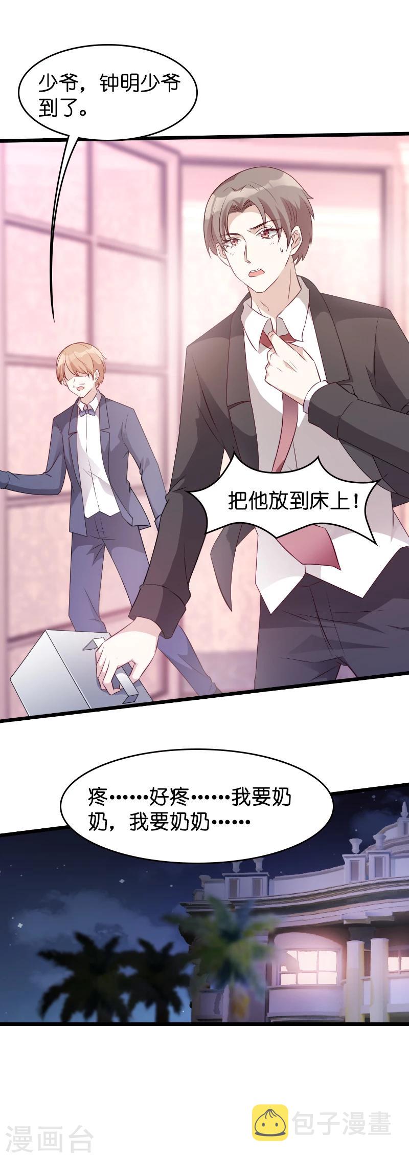 第11话 怕我打女人吗13