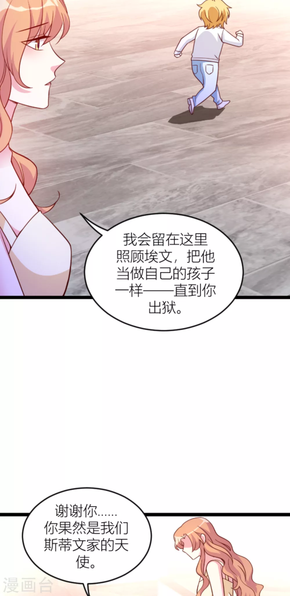 第143话 最後的托付32
