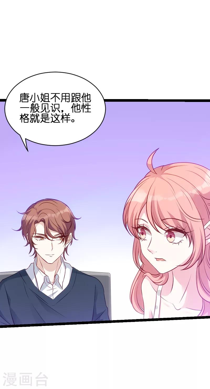 第49话 白依依与简明炎16