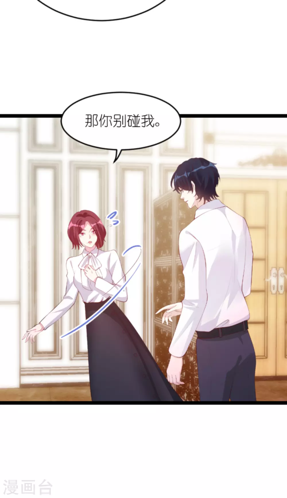 第158话 这位才是我的妻子21