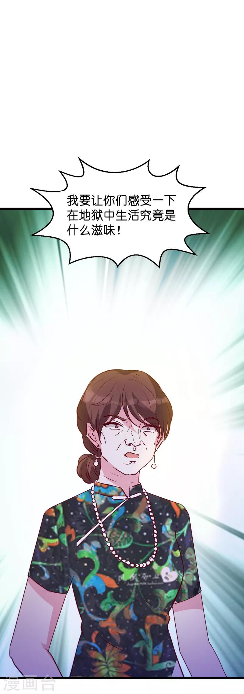 第36话 唐诗的复仇10