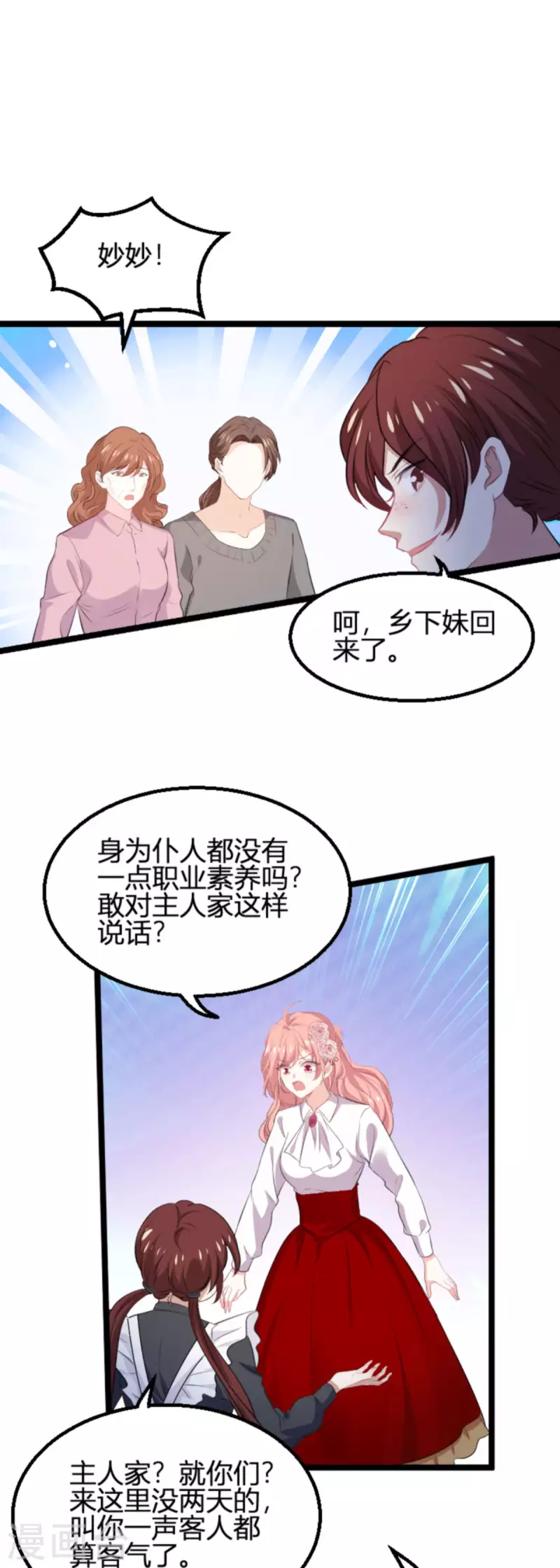 第190话 就算订婚了又怎样15