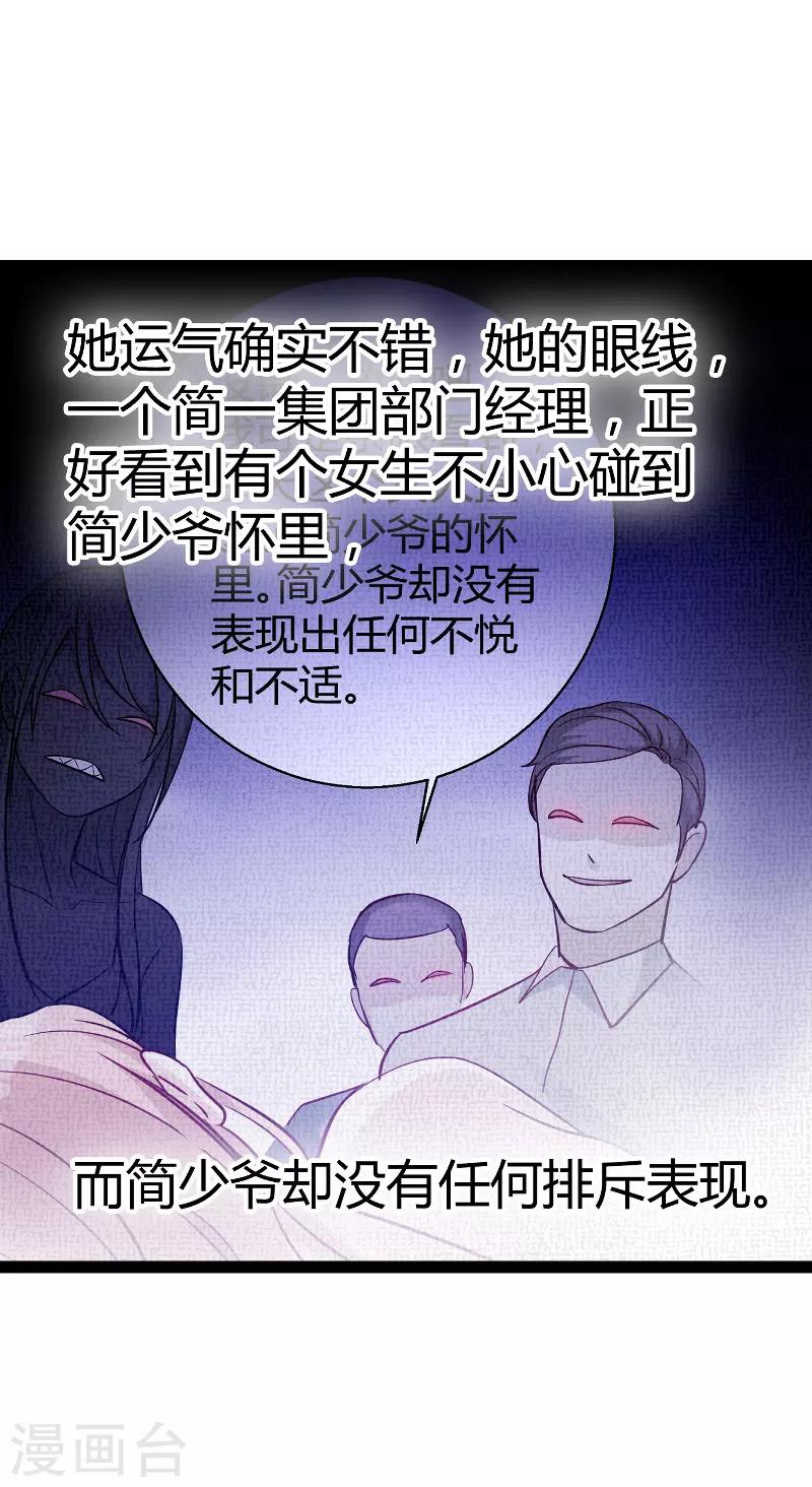 第87话 一切的真相13