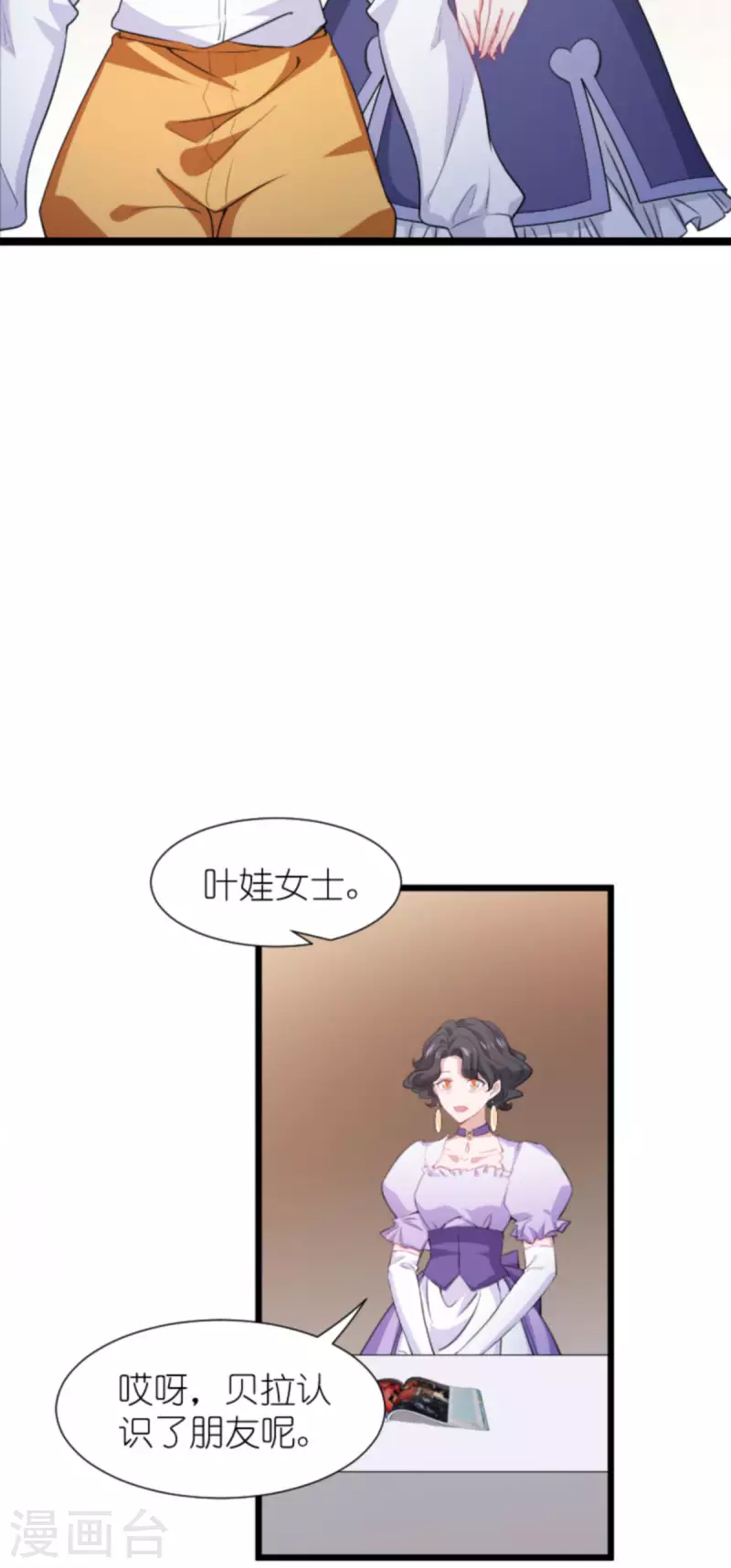 第201话 嫁祸3