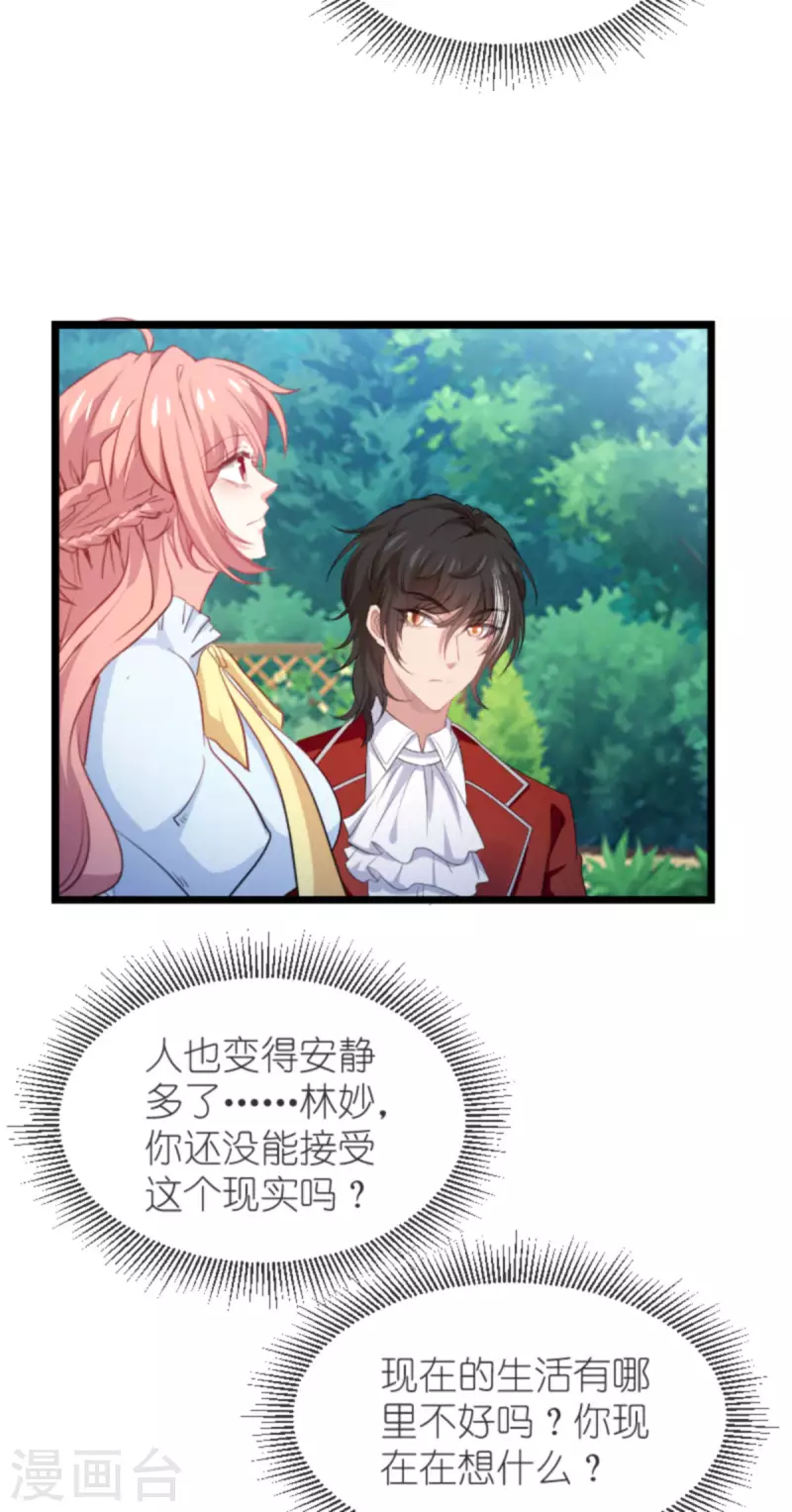 第197话 一起去学校！14