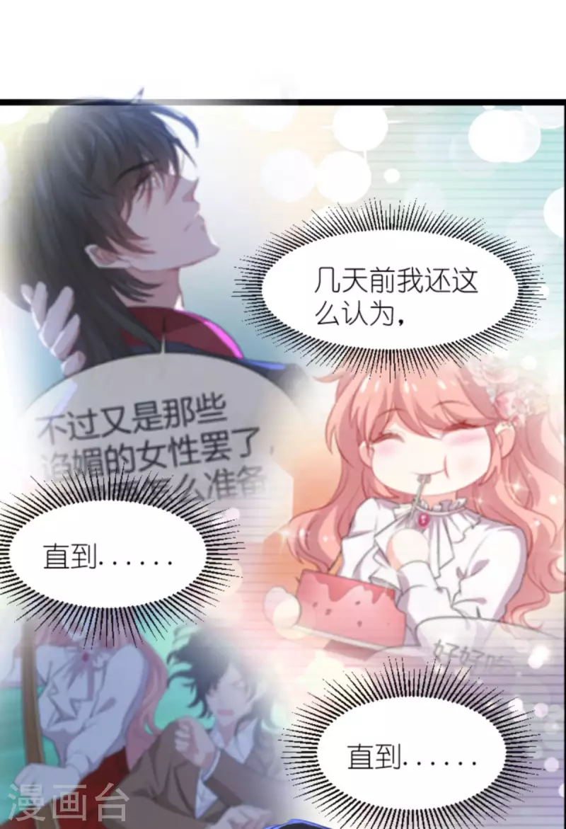 第194话 普通的女孩6