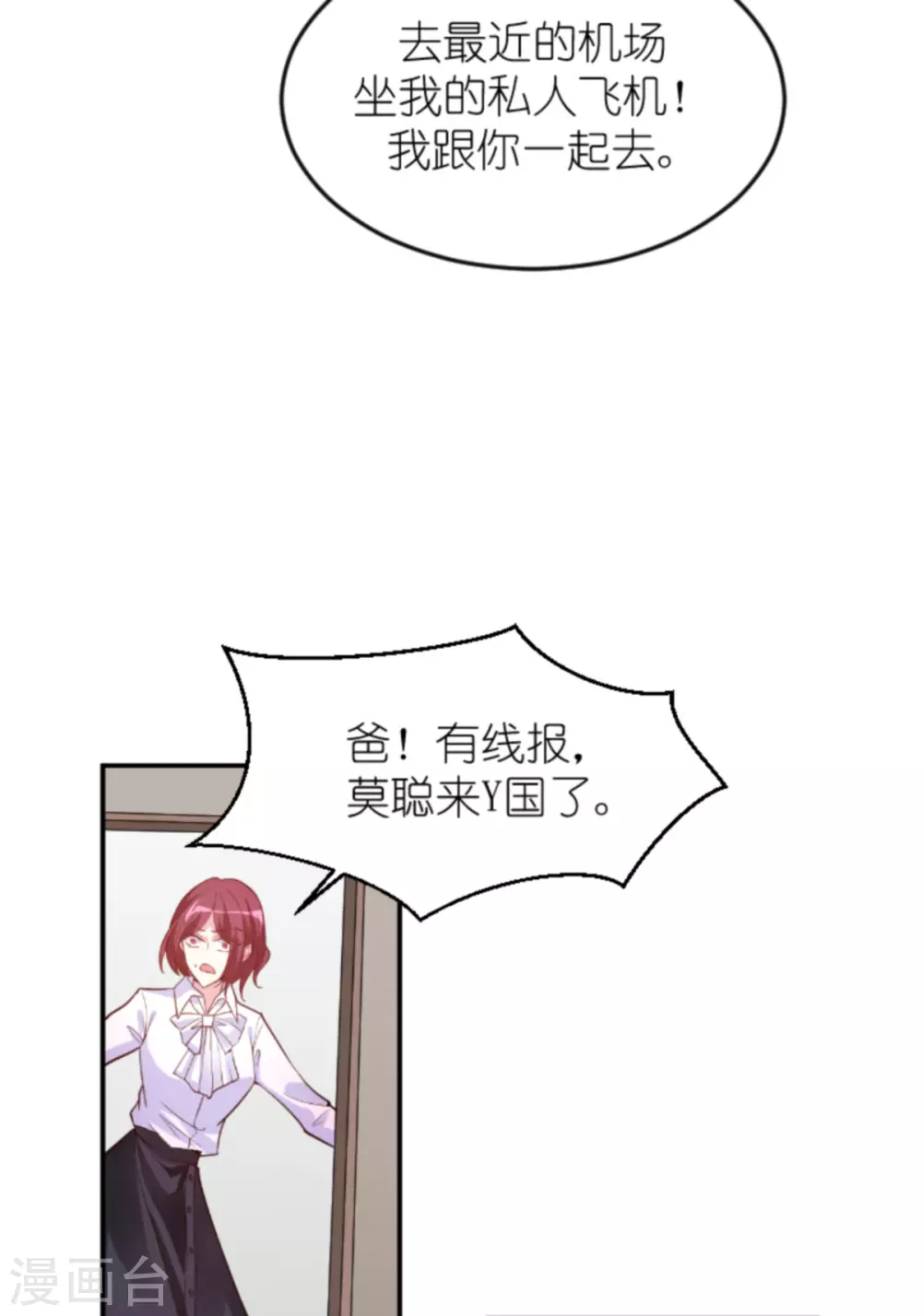 第156话 送你一件礼物24