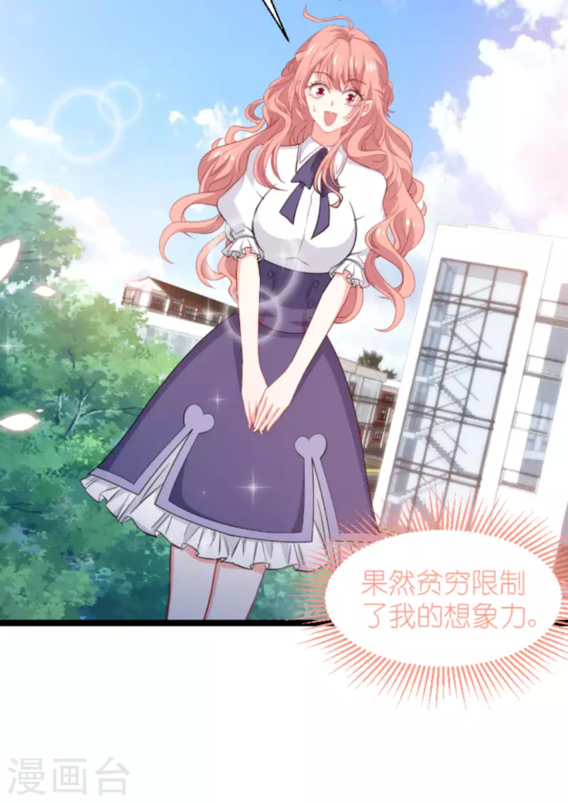 第197话 一起去学校！33
