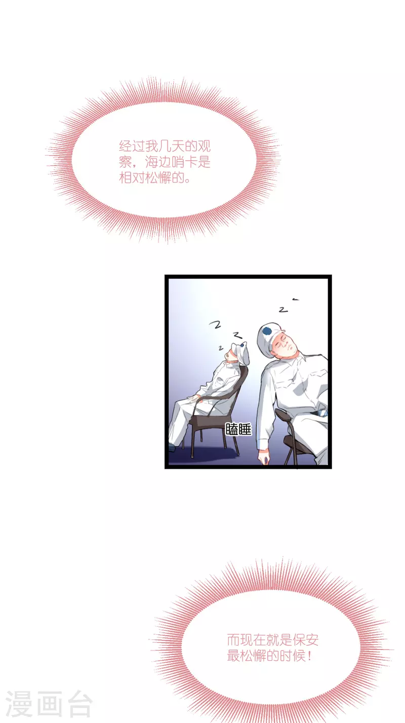 第222话 她跑，他追3