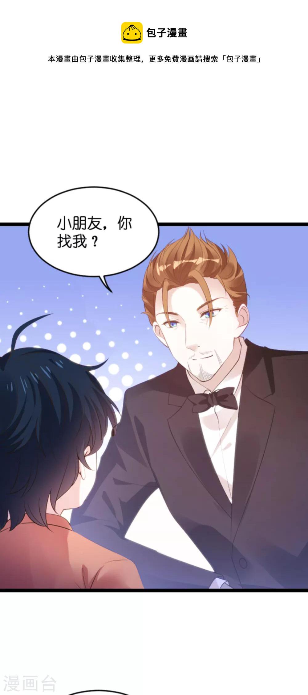 第114话 只适合当个父亲9