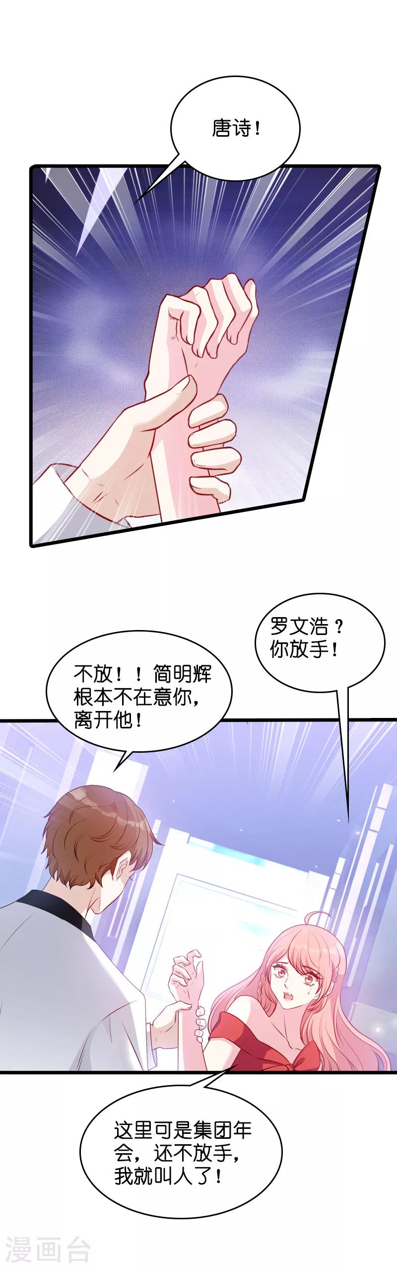 第23话 遭遇黑手15