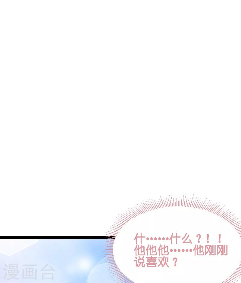 第54话 总裁的心意48