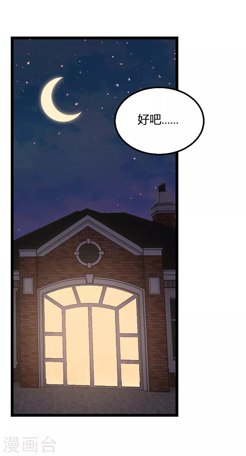 第70话 新的计划18