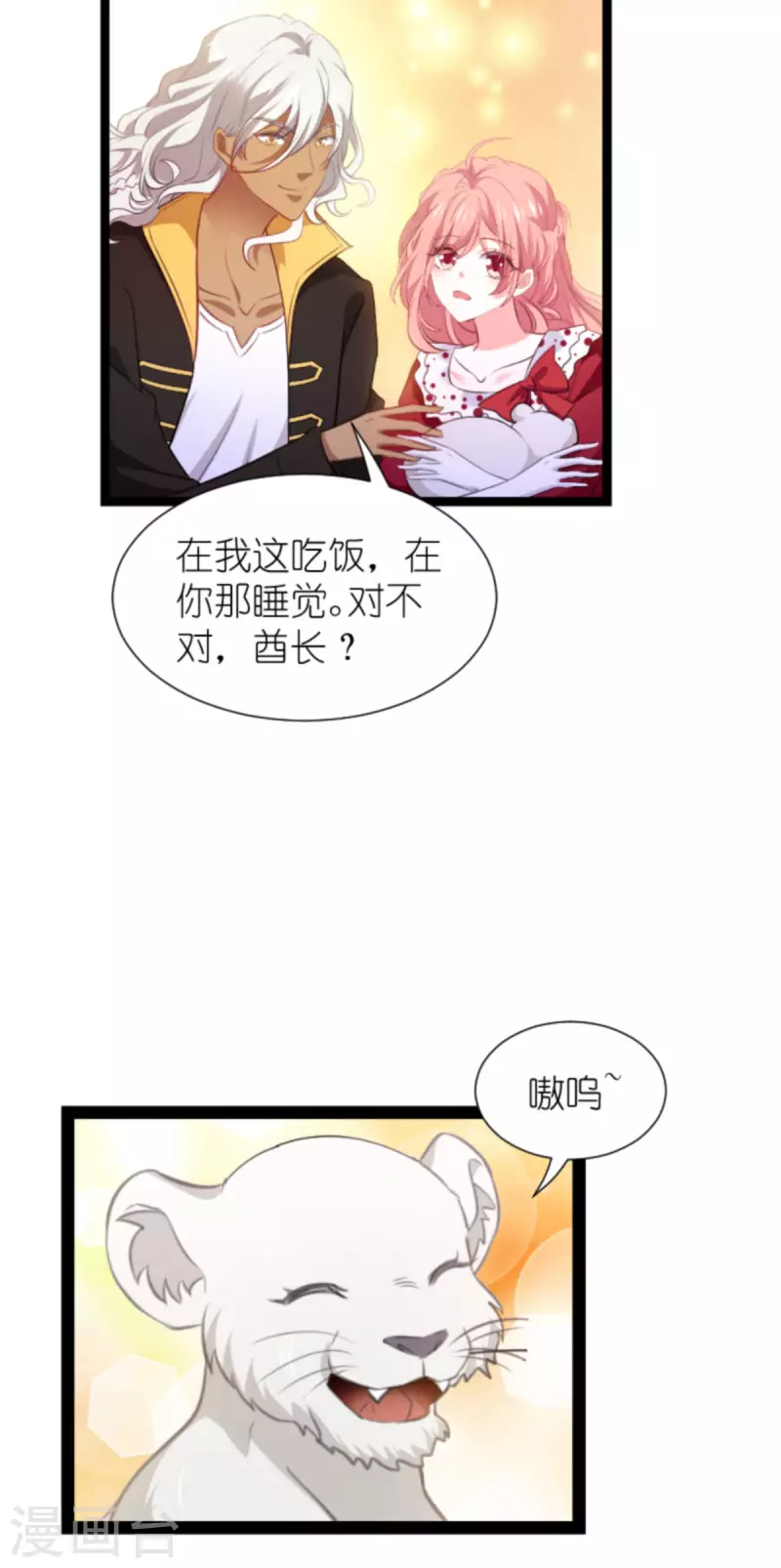 第208话 丈夫的名额19