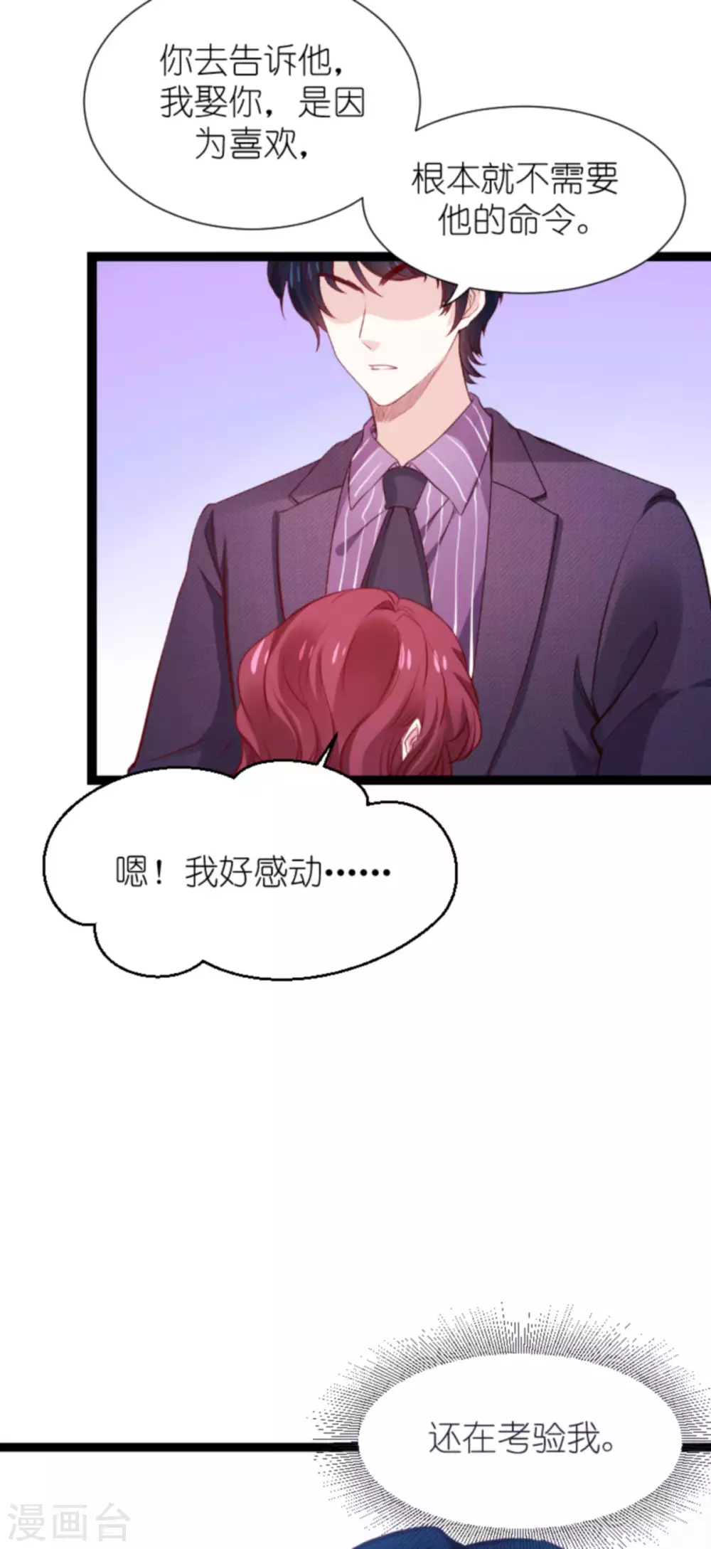 第167话 变心的惩罚46
