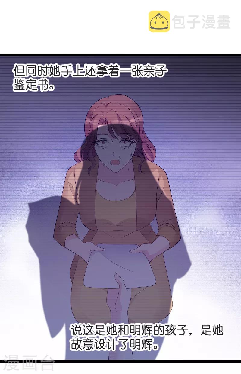 第81话 骗局23