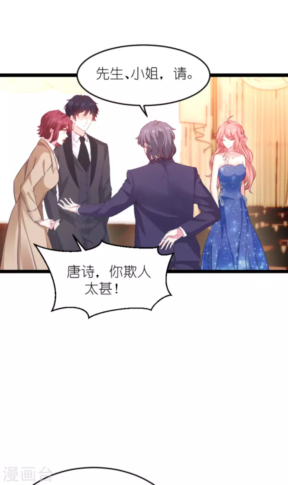 第166话 熟悉的陌生人50