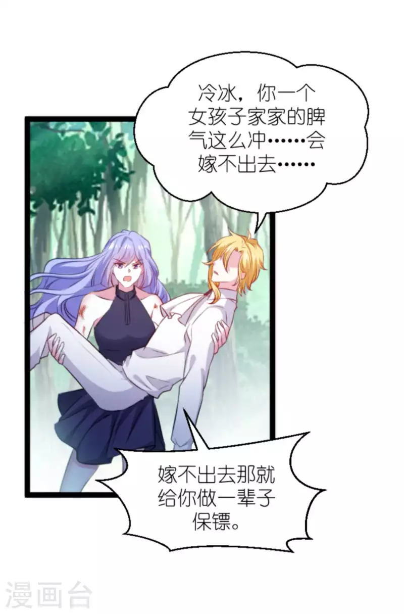 第181话 爲了所爱的人24