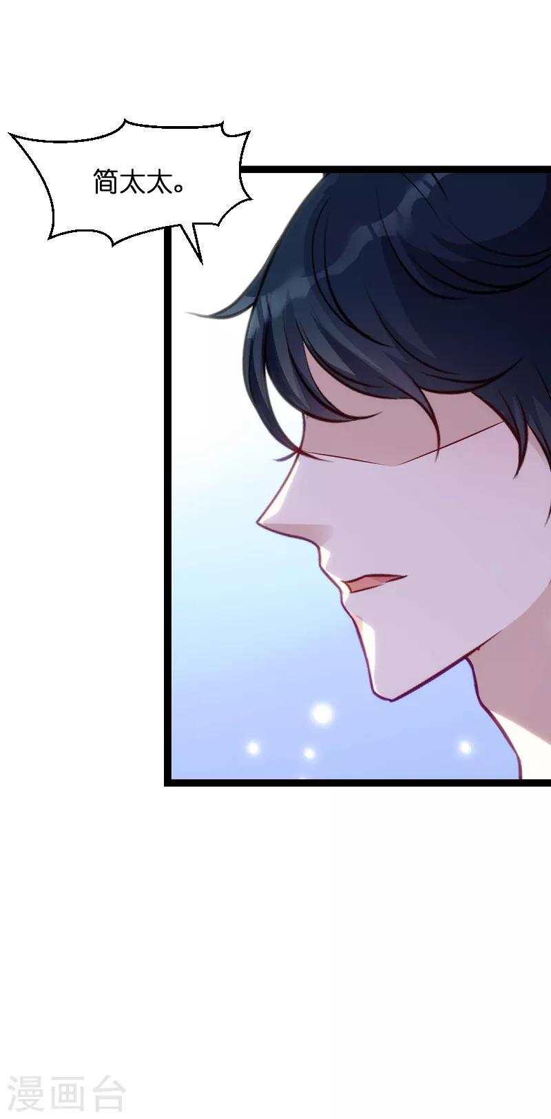 第54话 总裁的心意43