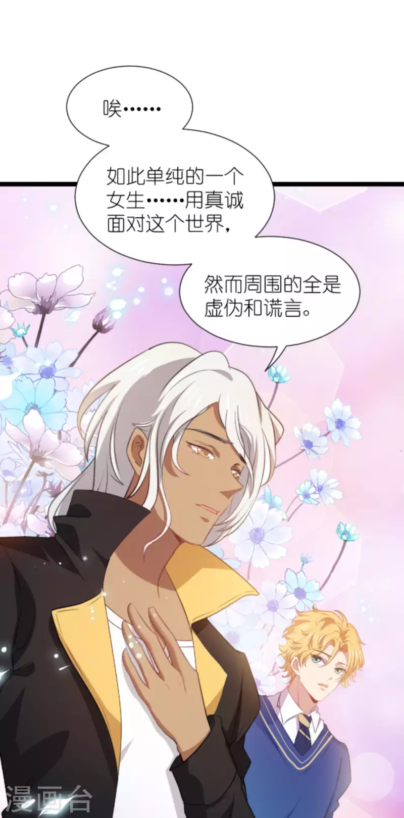 第208话 丈夫的名额31